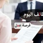 التقديم علي وظيفة وظائف حراس امن براتب 8000 2023 بدون تأمينات – جدة في  جدة, السعودية