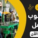 وظائف الهيئة الملكية – الرياض وظيفة في  الرياض, السعودية