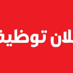 التقديم علي وظيفة شغل هاوس كيبنج في  الإسكندرية, مصر