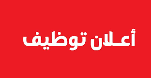 التقديم علي وظيفة شغل هاوس كيبنج في  الإسكندرية, مصر